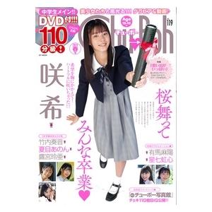 Chu→Boh vol.119 BY MOOK Mook | 