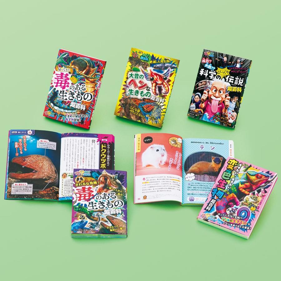 これマジ? ひみつの超百科(特選5巻) Book | 