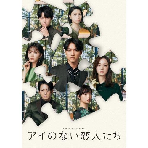 アイのない恋人たち Blu-ray BOX Blu-ray Disc | 