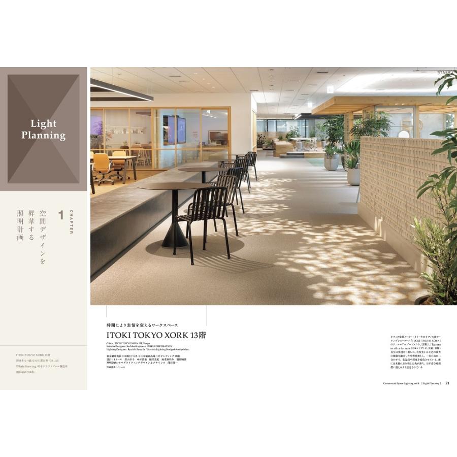 商店建築社 Commercial Space Lighting vol.8 Book |  | 03