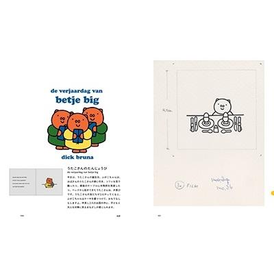 朝日新聞文化事業部 ブルーナ絵本展 Book |  | 02