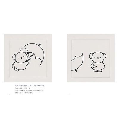 朝日新聞文化事業部 ブルーナ絵本展 Book |  | 03