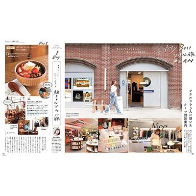 朝日新聞出版 &TRAVEL ソウル2025【超ハンディ版】 Mook |  | 03