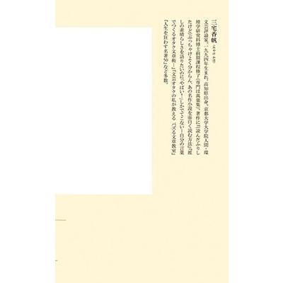 三宅香帆 なぜ働いていると本が読めなくなるのか Book |  | 03