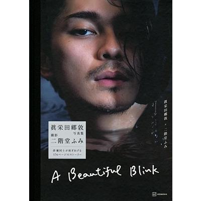 眞栄田郷敦 眞栄田郷敦写真集 A Beautiful Blink Book | 