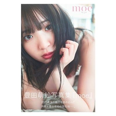 豊田萌絵 豊田萌絵写真集 『moe』 Book |  | 01