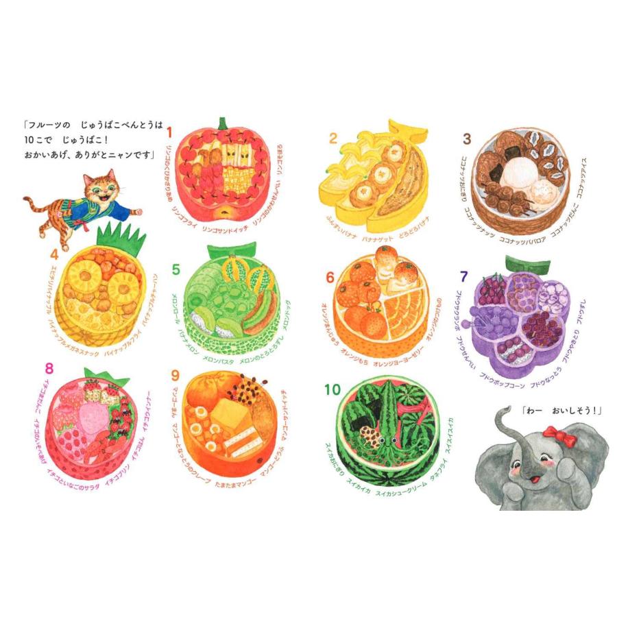 ヤスダユミコ コンビニてんちょうネコイチさん おべんとうまつり Book |  | 03