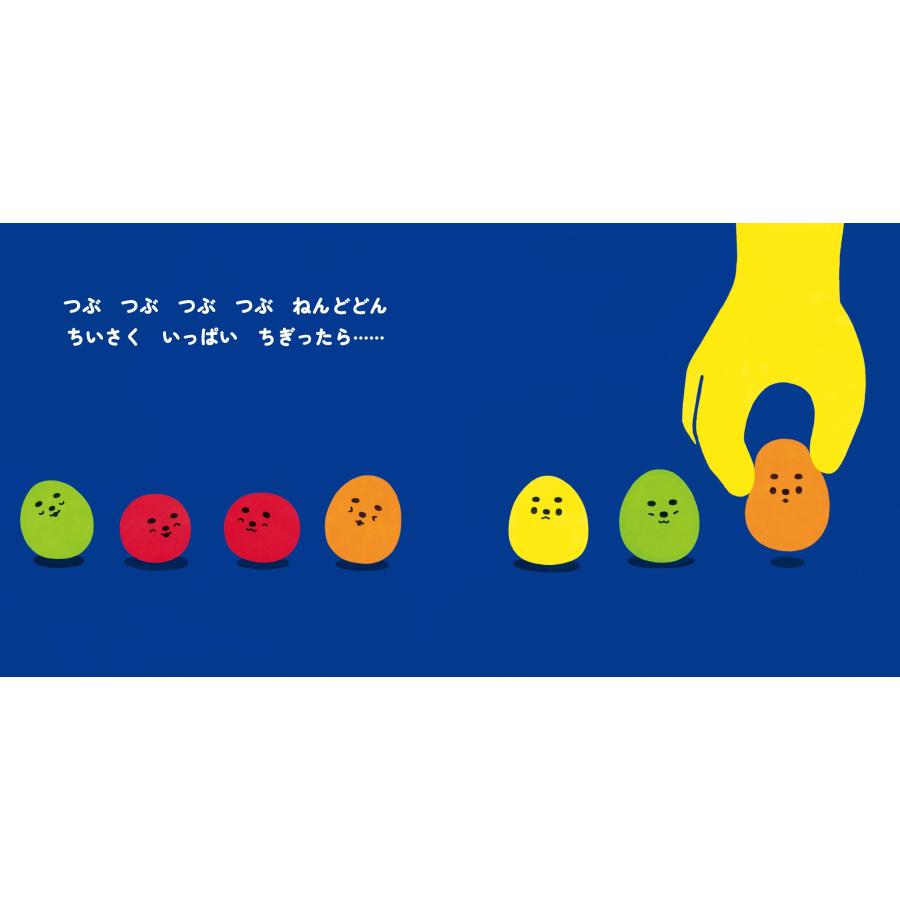 うらつかりょうま ねんどどん Book |  | 04