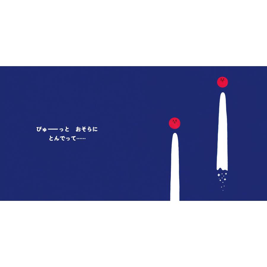 うらつかりょうま ねんどどん Book |  | 05