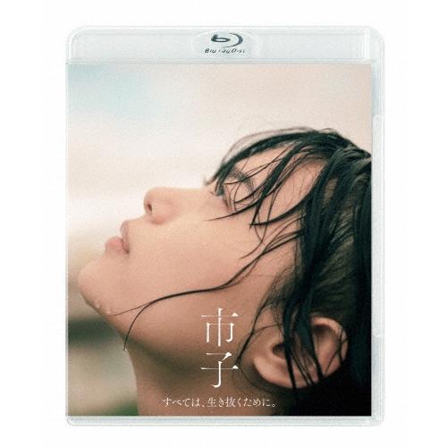 市子 Blu-ray Disc | 