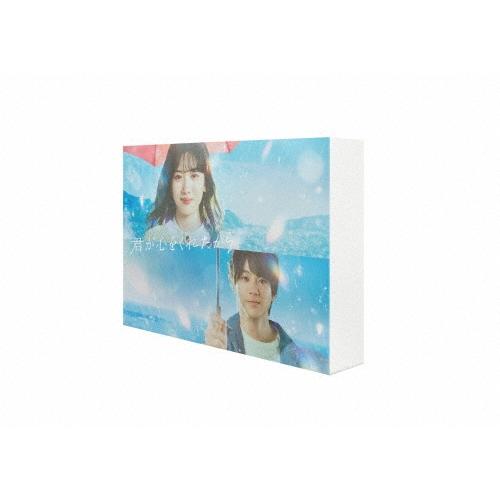 君が心をくれたから DVD-BOX DVD : タワーレコード Yahoo!店 - 通販