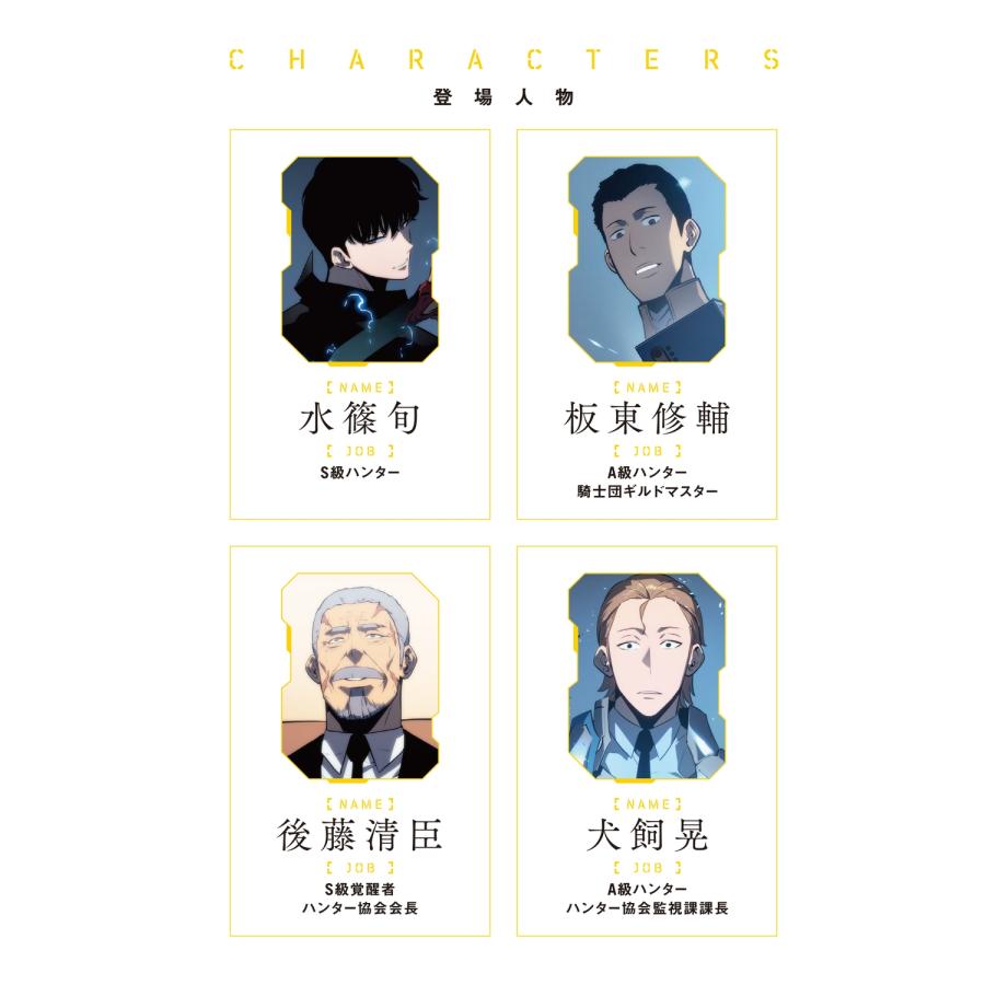 Chugong 俺だけレベルアップな件 16 COMIC |  | 02