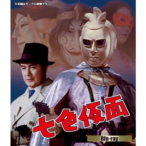 七色仮面 七色仮面 Blu-ray Disc : タワーレコード Yahoo!店 - 通販 - Yahoo