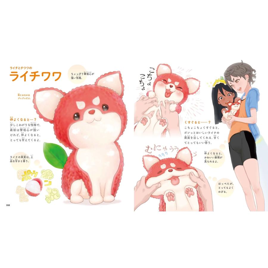 ぽん吉 おやさい妖精さん 大図鑑 Book : タワーレコード Yahoo!店