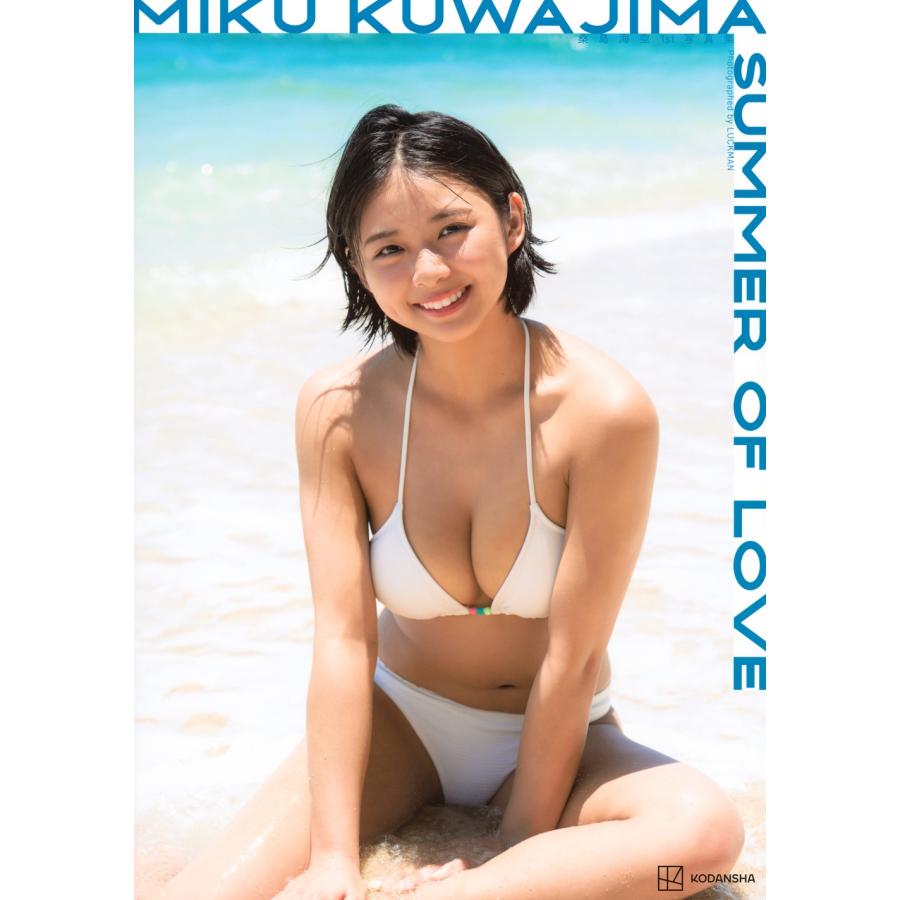 桑島海空 桑島海空 1st写真集 SUMMER OF LOVE Book | 