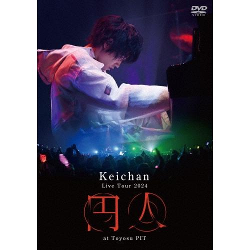 けいちゃん Live Tour 2024 『円人』 at Toyosu PIT DVD