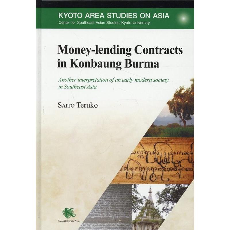 Teruko Saito(斎藤 照子) Money-lending Contracts in Konbaung Burma Another interpretation of an early modern soc Book | 