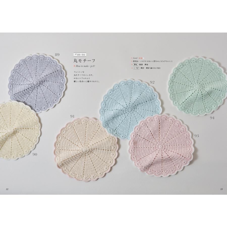 marshell 手編みのハンカチ ニッタオル101 Book |  | 05