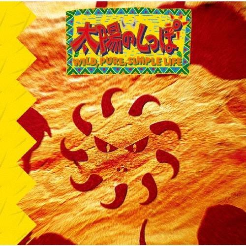 太陽のしっぽ オリジナル・サウンドトラック＜完全限定プレス盤/カラー盤＞ LP | 