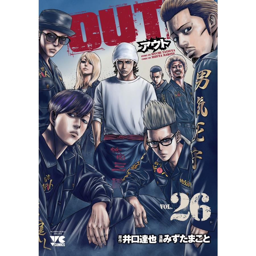 井口達也 OUT 26 (26) COMIC | 
