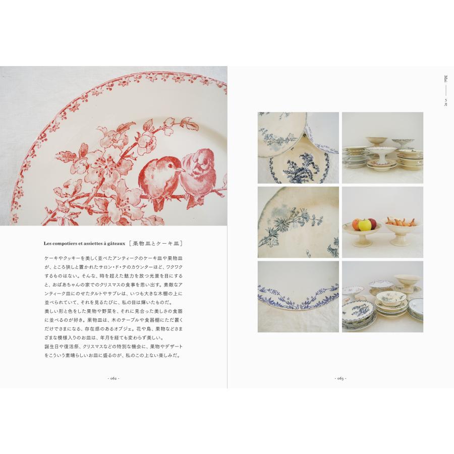 イザベル・ボワノ フランス田舎暮らし12カ月 Book |  | 02