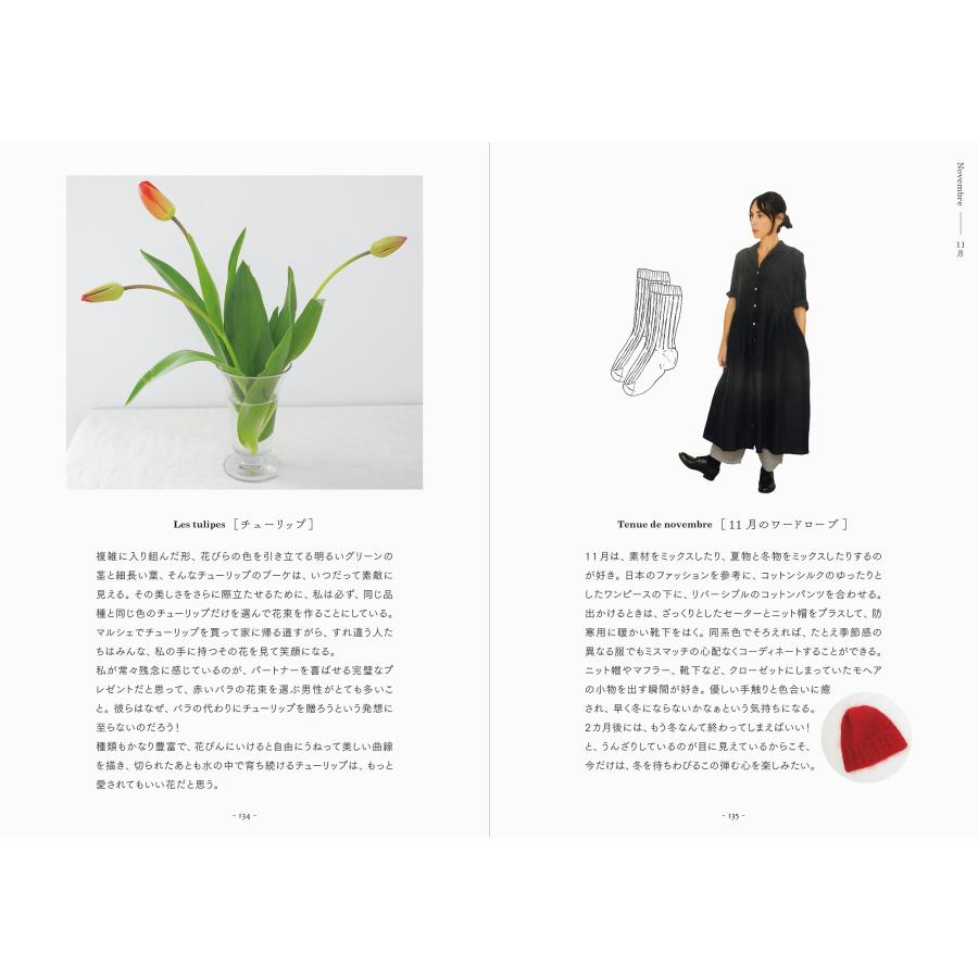 イザベル・ボワノ フランス田舎暮らし12カ月 Book |  | 04