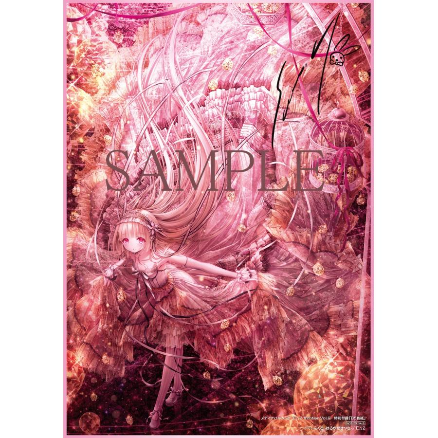 E☆2(えつ) frontier Vol.9 Mook : タワーレコード Yahoo!店 - 通販
