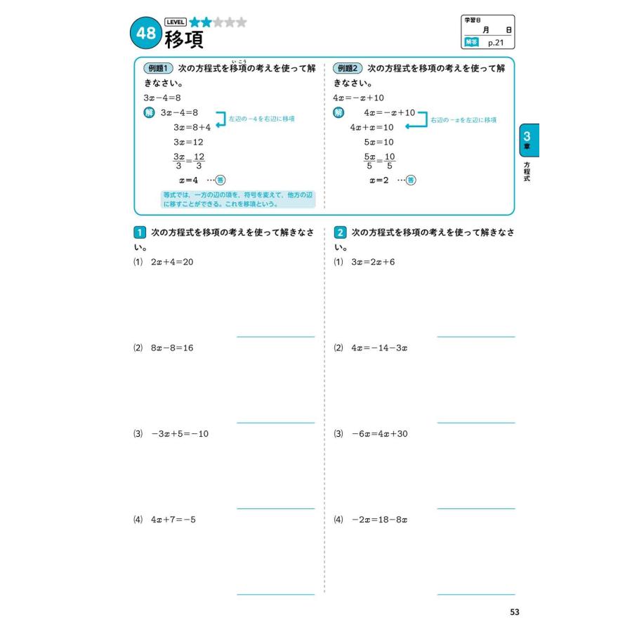文英堂編集部 中1数学 パターンドリル Book : タワーレコード Yahoo!店