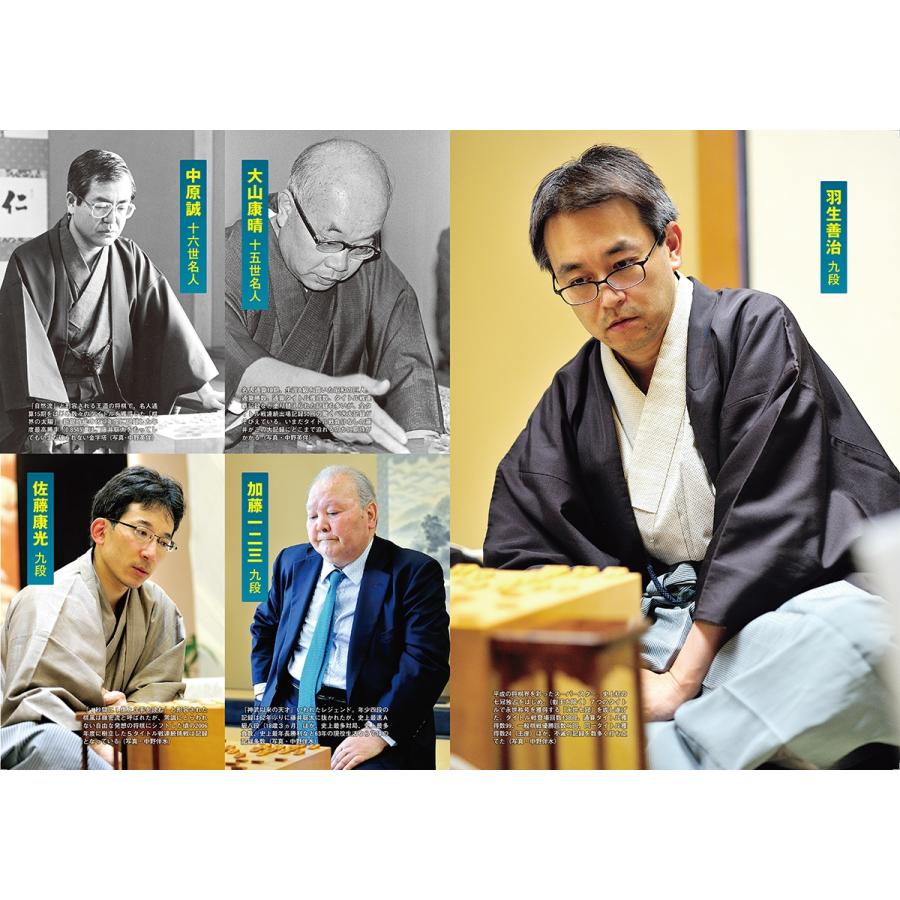 将棋世界編集部 マイナビムック 将棋世界Special 将棋のすごい記録大全 Mook |  | 02