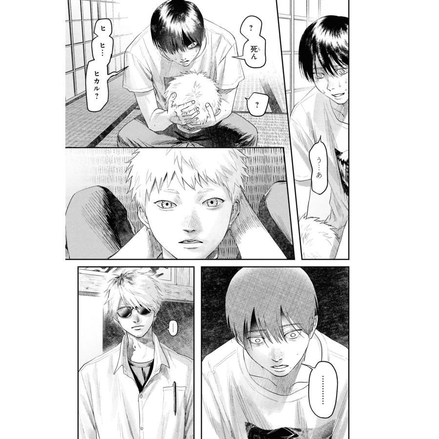 モクモクれん 光が死んだ夏 5 COMIC |  | 01