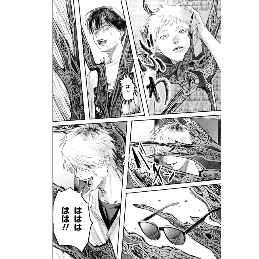 モクモクれん 光が死んだ夏 5 COMIC |  | 04