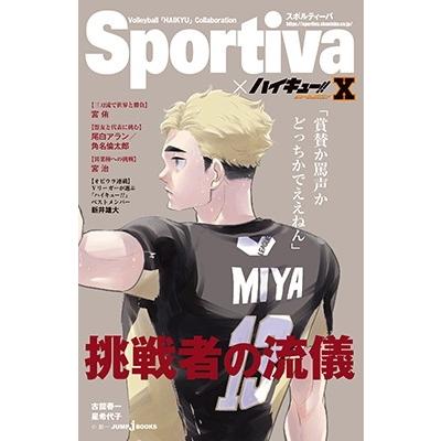 古舘春一 ハイキュー!! ショーセツバン!! Sportivaコラボオビ付き 1-13巻セット Book｜tower｜11