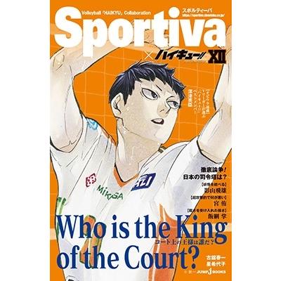 古舘春一 ハイキュー!! ショーセツバン!! Sportivaコラボオビ付き 1-13巻セット Book｜tower｜13