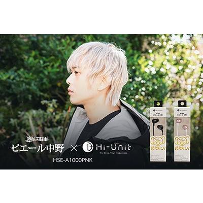 凛として時雨 ピエール中野 Hi-Unit 有線ピヤホン1 HSE-A1000PNK ガンメタリック Headphone/Earphone |  | 05