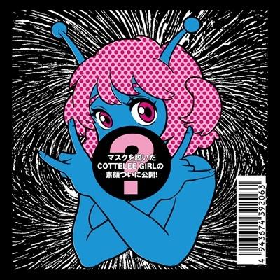 マキシマム ザ ホルモン キ・セ・イ・ラッシュ 12cmCD Single マキシマム ザ ホルモン キ・セ・イ・ラッシュ 12cmCD Single