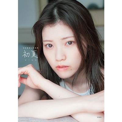 石原夏織 初夏 UIKA 石原夏織 1st 写真集 Book | 