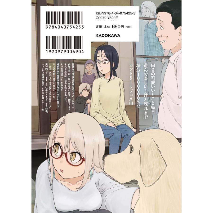 いぬちく いとこのこ 1 COMIC |  | 02