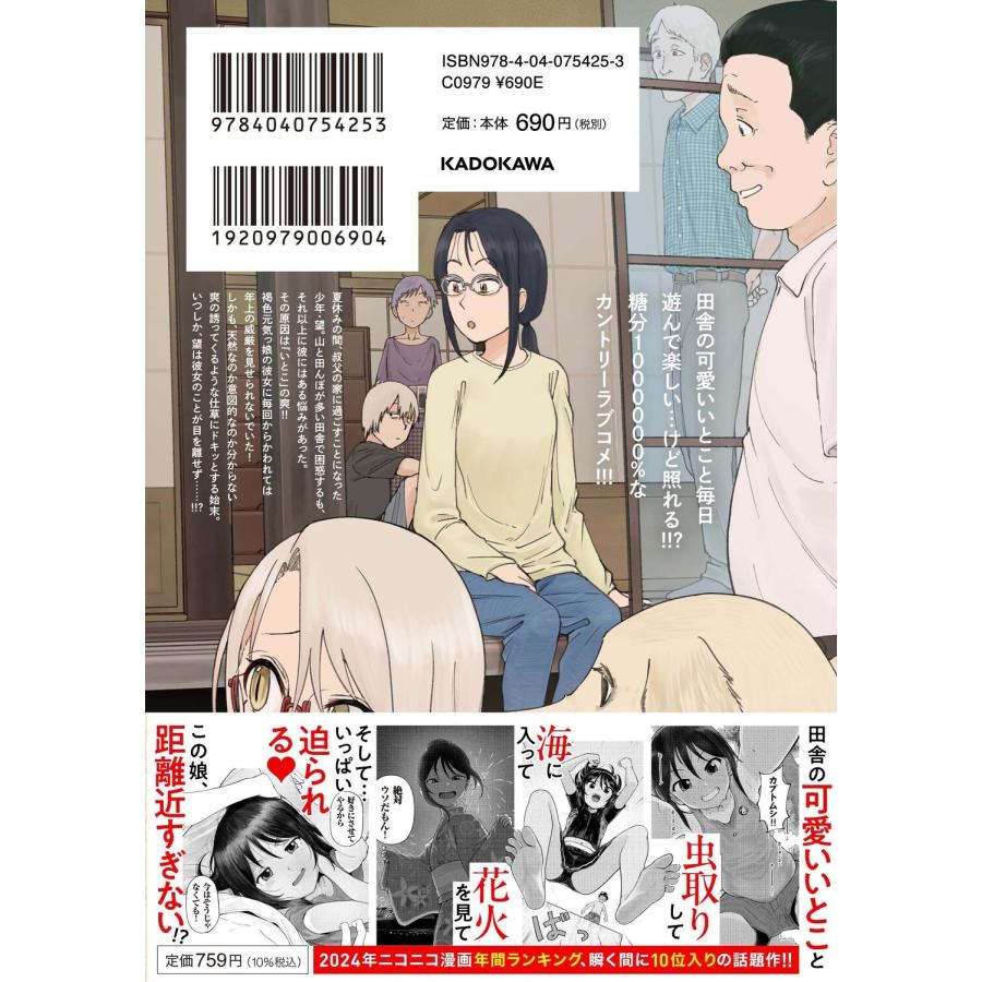 いぬちく いとこのこ 1 COMIC |  | 03