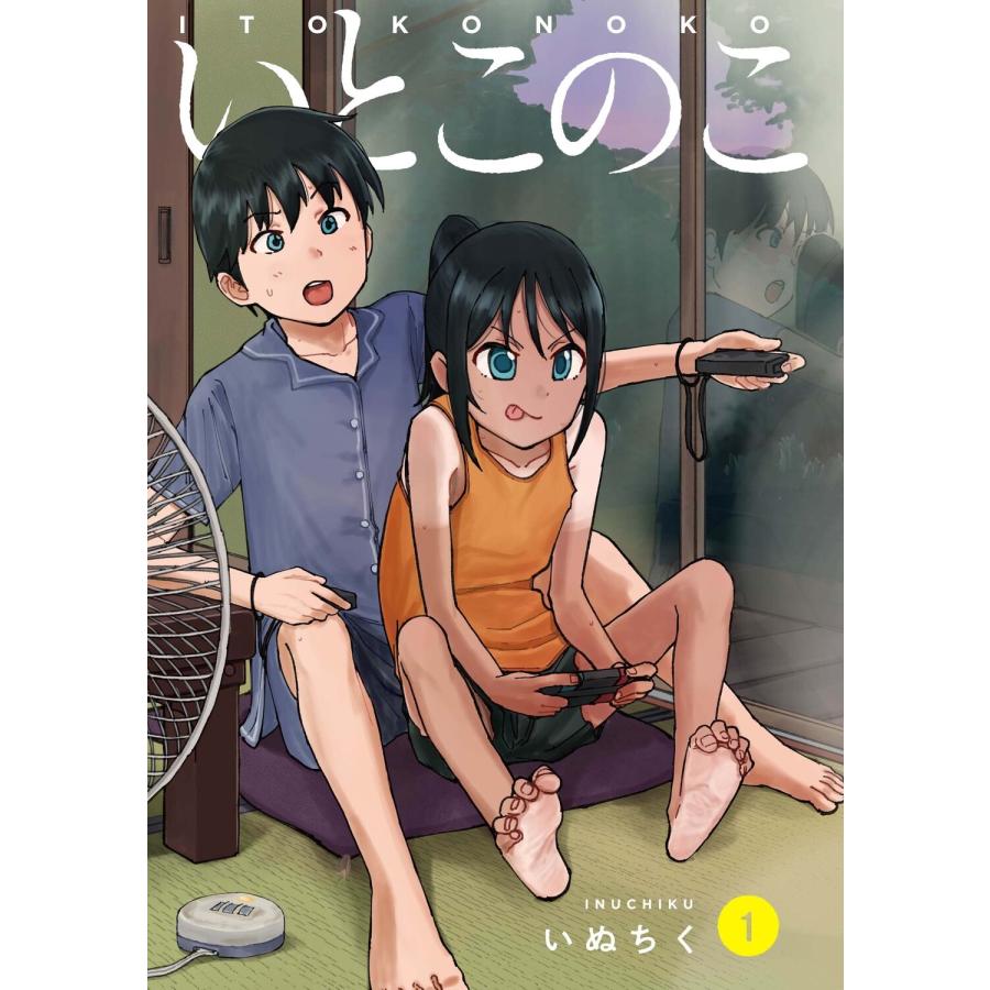 いぬちく いとこのこ 1 COMIC |  | 04