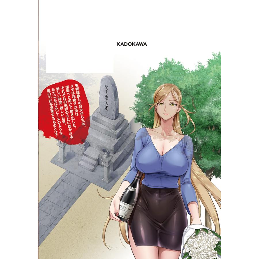 佐藤ショウジ トリアージX 28 (28) COMIC |  | 03