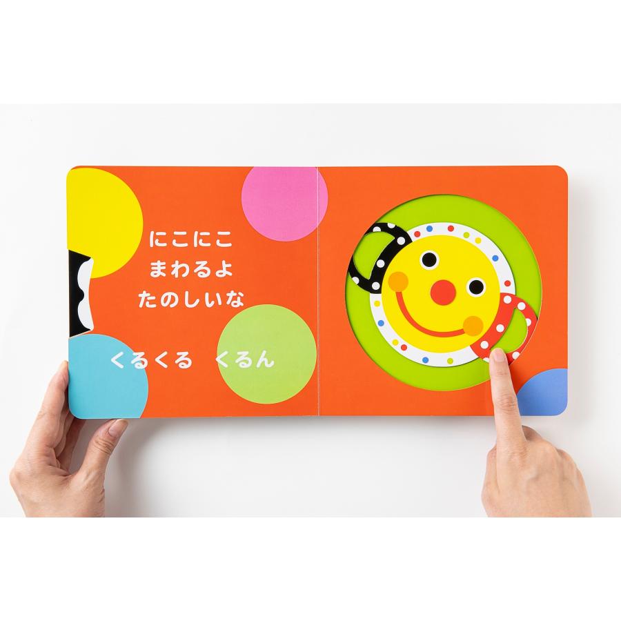 Sassy/DADWAY Sassyのしかけえほん わお! Book |  | 03