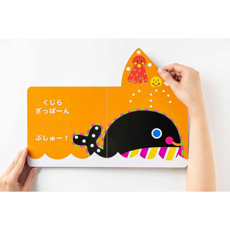 Sassy/DADWAY Sassyのしかけえほん わお! Book |  | 05