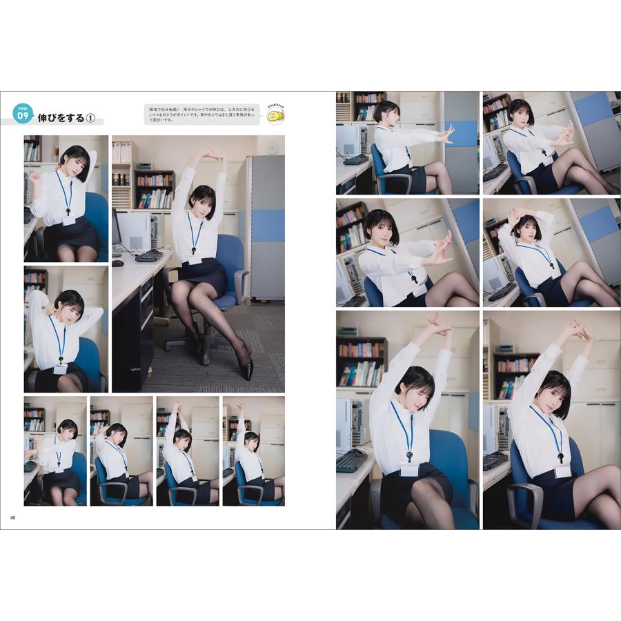 どうしま オフィスのお姉さんドキッとするふぇてぃっしゅポーズ集 Book |  | 02