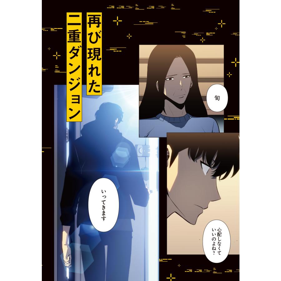 DUBU(REDICE STUDIO) 俺だけレベルアップな件 17 COMIC |  | 03
