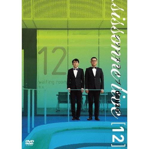 シソンヌ シソンヌライブ[douze] DVD : タワーレコード Yahoo!店
