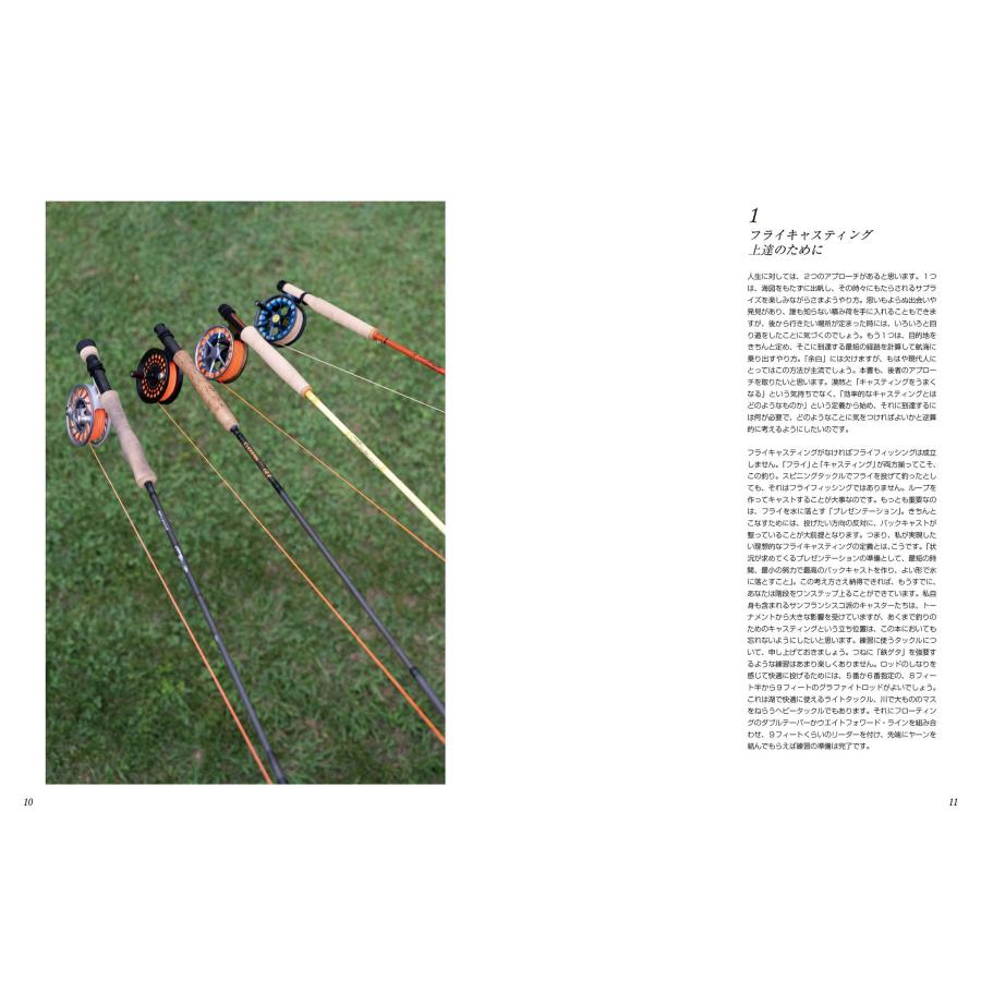 東知憲 CONTROLLED FLY CASTING REVISED(コントロールド・フライキャスティング リバイズド) Book |  | 01