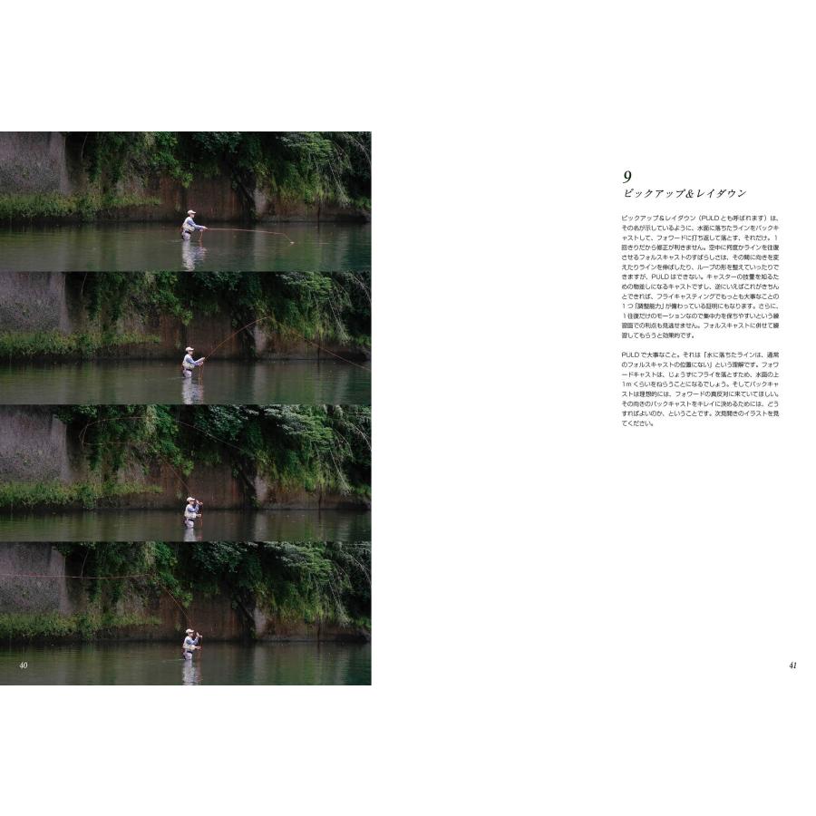 東知憲 CONTROLLED FLY CASTING REVISED(コントロールド・フライキャスティング リバイズド) Book |  | 03