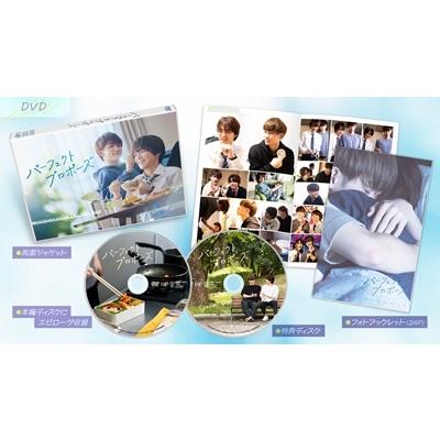 パーフェクトプロポーズ DVD