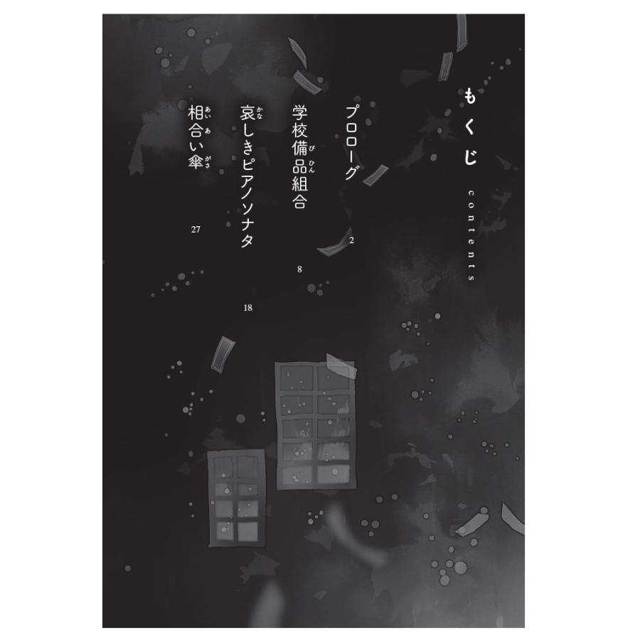 PHP研究所 3分間ノンストップショートストーリー ラストで君は「まさか!」と言う 学校の怪談 Book |  | 04