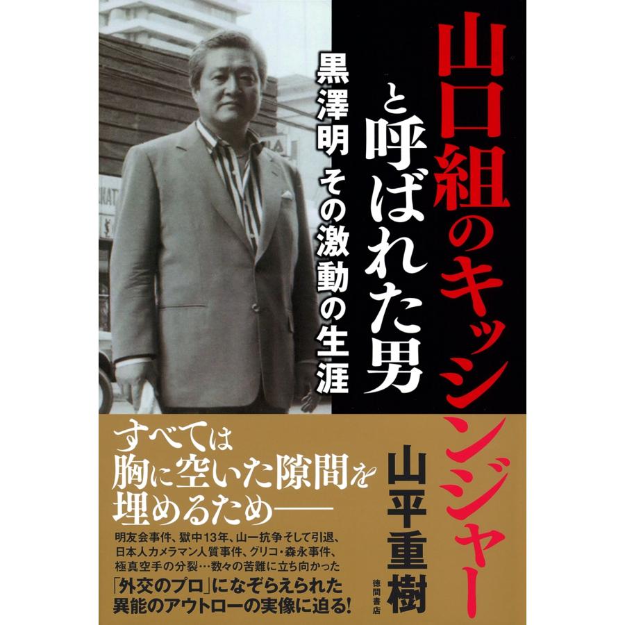 文藝春秋 書籍セット 山平重樹 など 文藝春秋 書籍セット 山平重樹 など 【公式通販】